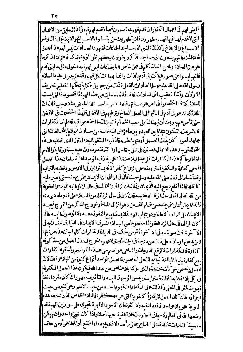 futmak.com - Page 35 - from part Three of the second Boulaq edition